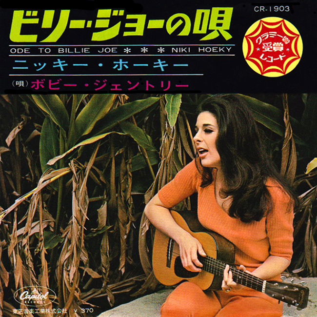 Ode To Billie Joe Japanese single picture sleeve 1967 web